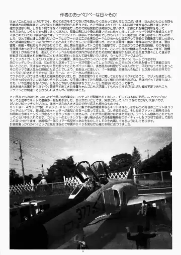 [Gesho Ichirou] Suki Suki Eika-san Deluxe Fhentai - Page 35