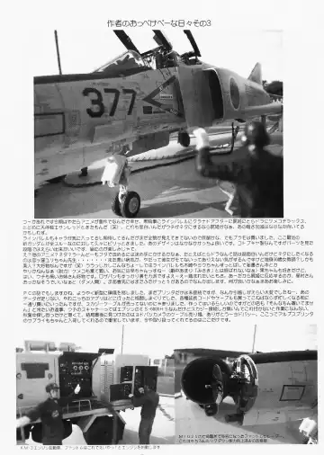 [Gesho Ichirou] Suki Suki Eika-san Deluxe Fhentai - Page 37