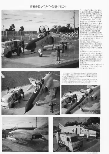 [Gesho Ichirou] Suki Suki Eika-san Deluxe Fhentai - Page 38