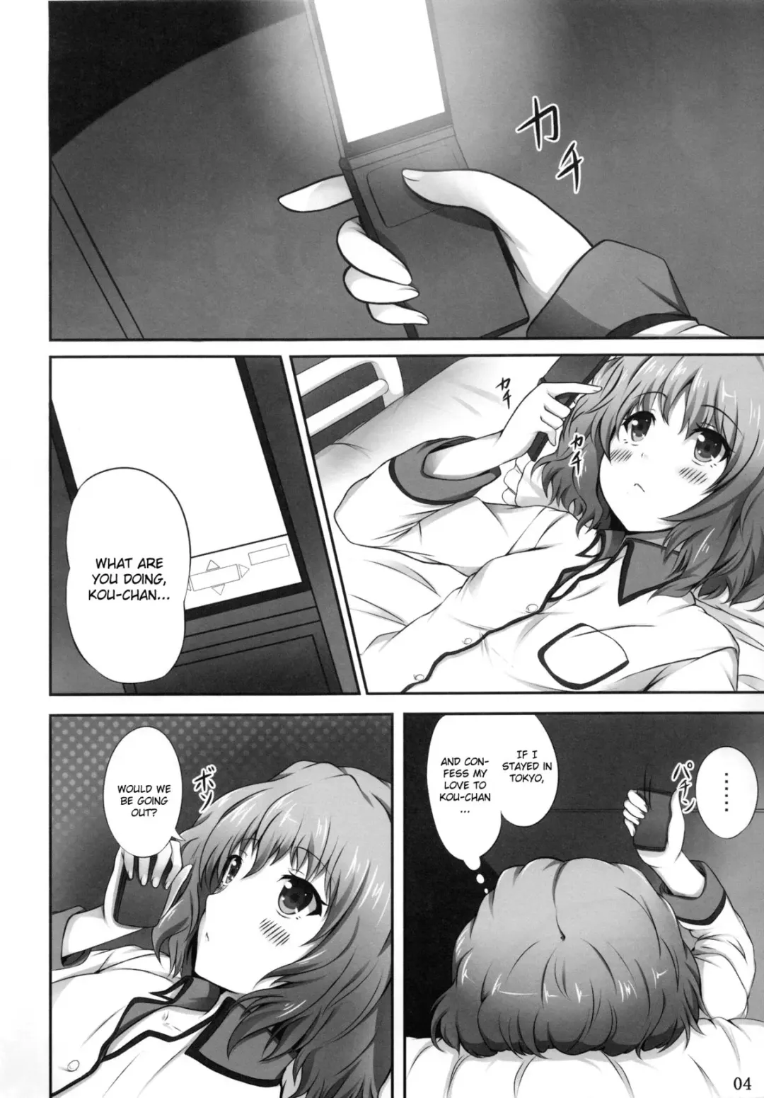 [Soramoti] Yume miru Iroha Fhentai - Page 6