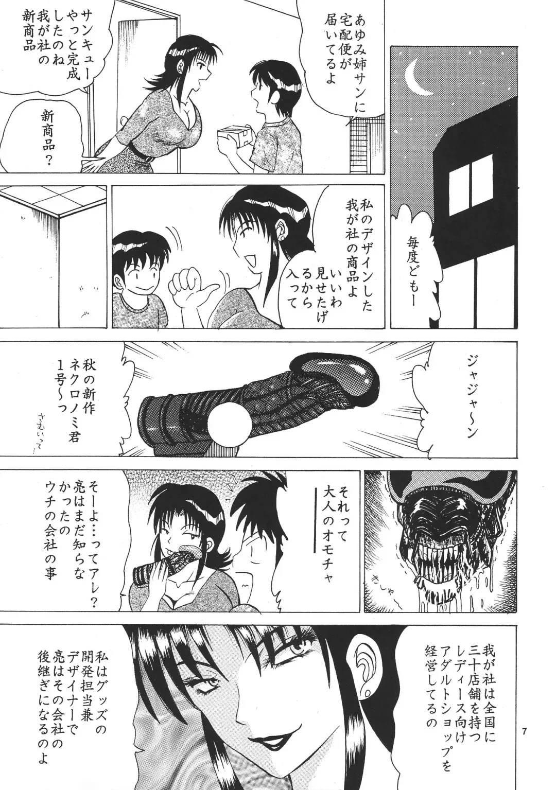 [Klaus Neu] Cocktail Time Vol. 17 Fhentai - Page 6