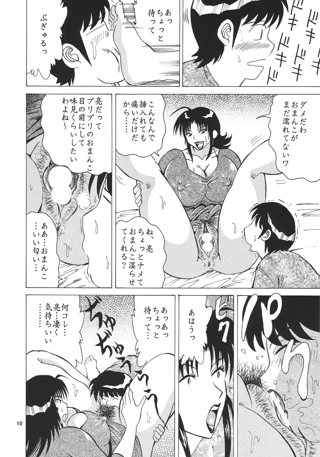 [Klaus Neu] Cocktail Time Vol. 17 Fhentai - Page 9