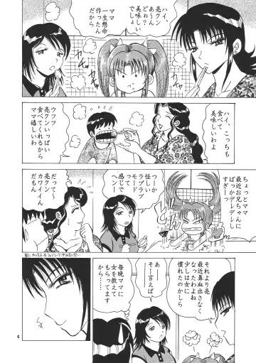 [Klaus Neu] Cocktail Time Vol. 17 Fhentai - Page 5