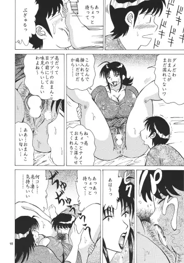 [Klaus Neu] Cocktail Time Vol. 17 Fhentai - Page 9