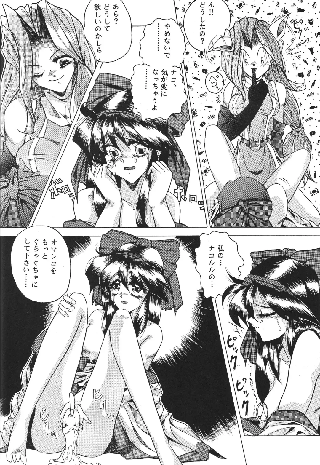 Harmonia Fhentai - Page 26