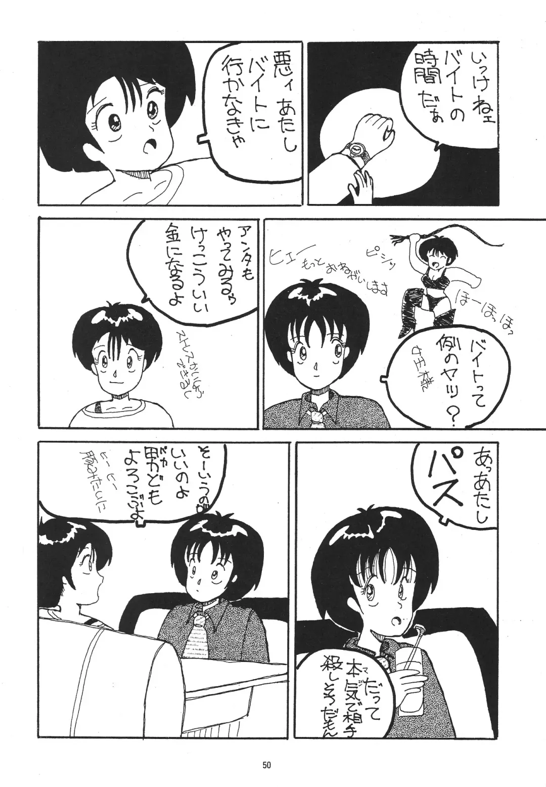 Harmonia Fhentai - Page 50