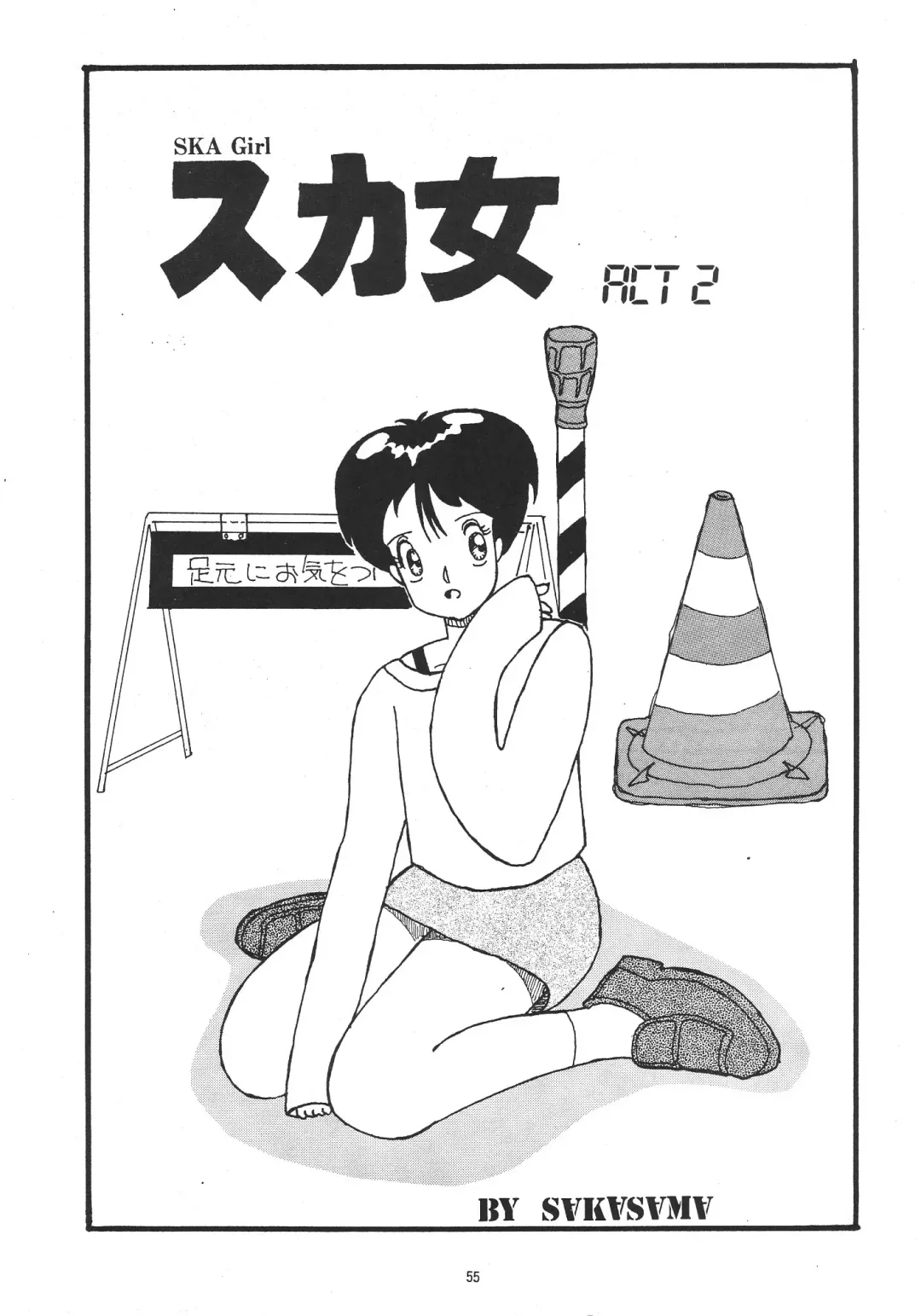 Harmonia Fhentai - Page 55