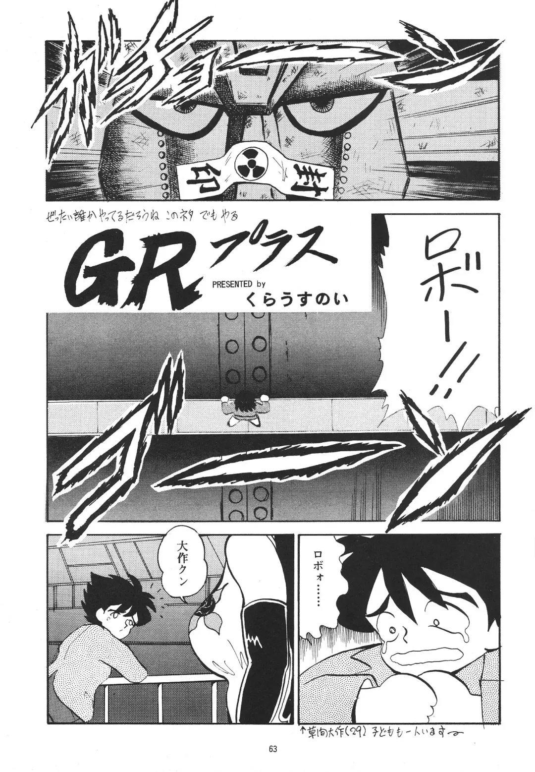 Harmonia Fhentai - Page 63