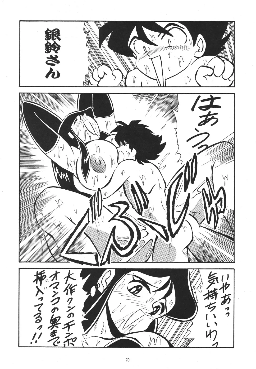 Harmonia Fhentai - Page 70