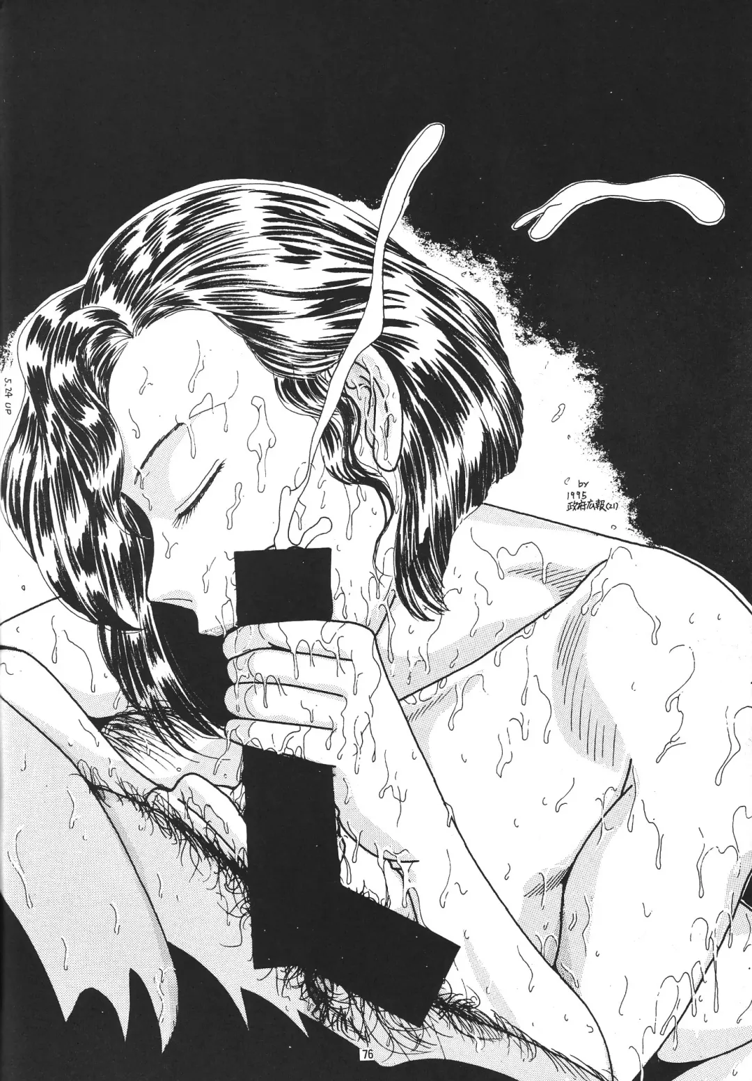 Harmonia Fhentai - Page 76