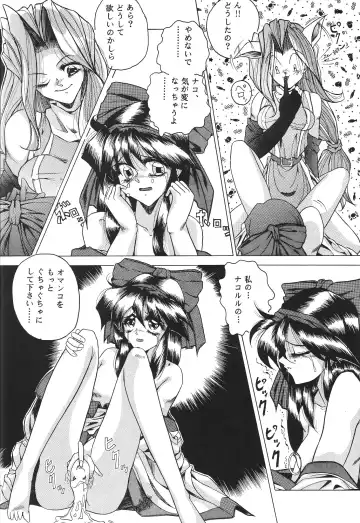 Harmonia Fhentai - Page 26