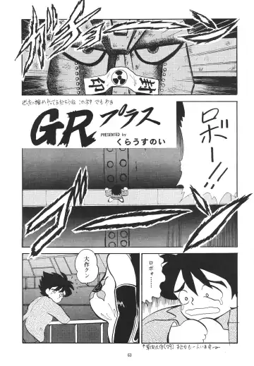 Harmonia Fhentai - Page 63