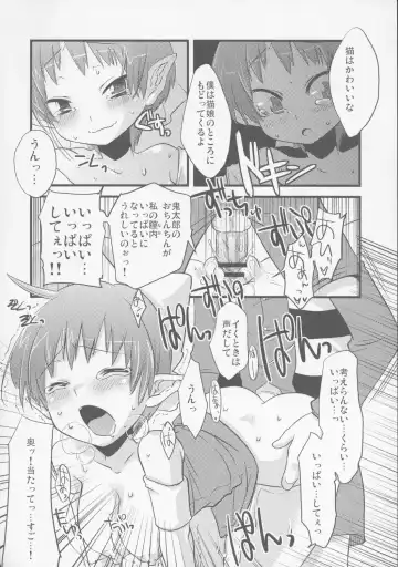 [Suemitsu Dicca] Neko no kurashi Fhentai - Page 13