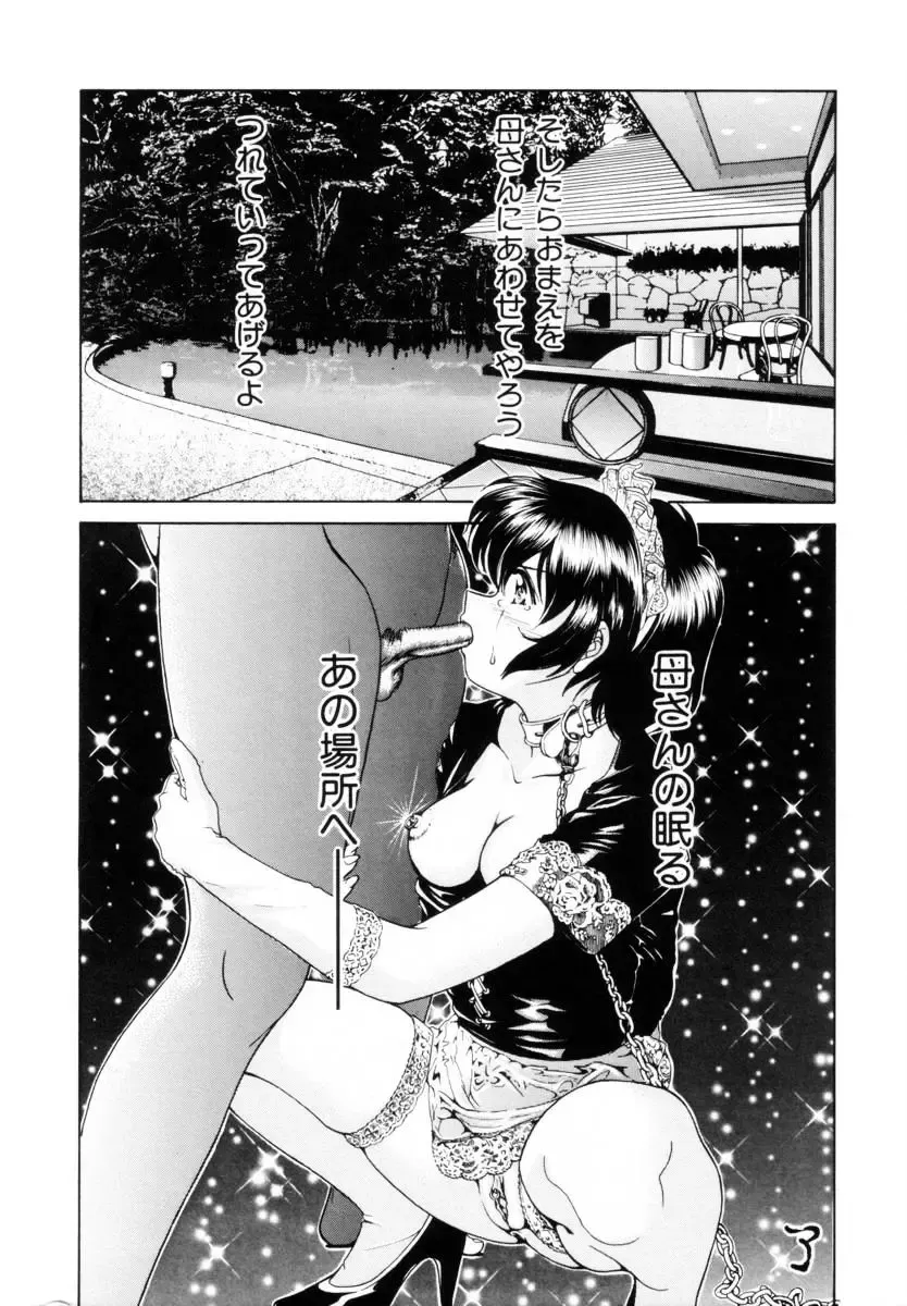 [Kuma-san] Missa Fhentai - Page 112