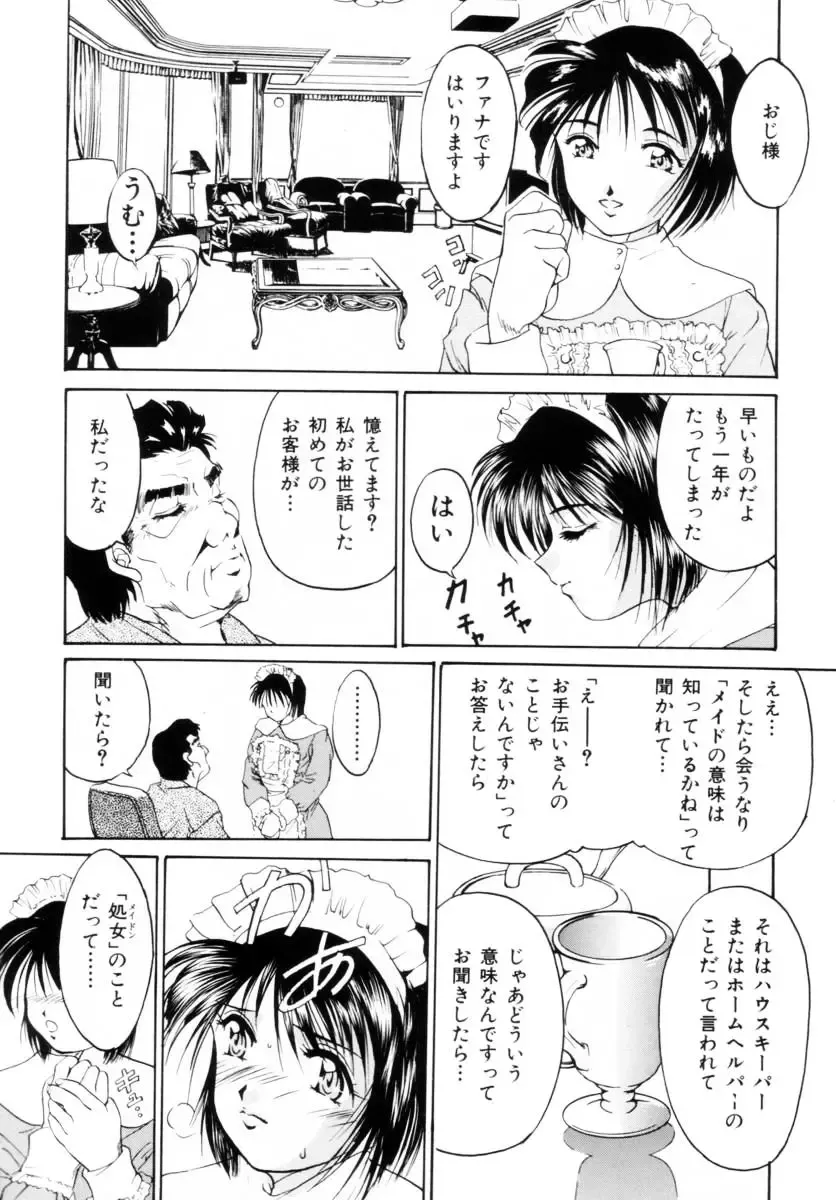 [Kuma-san] Missa Fhentai - Page 116