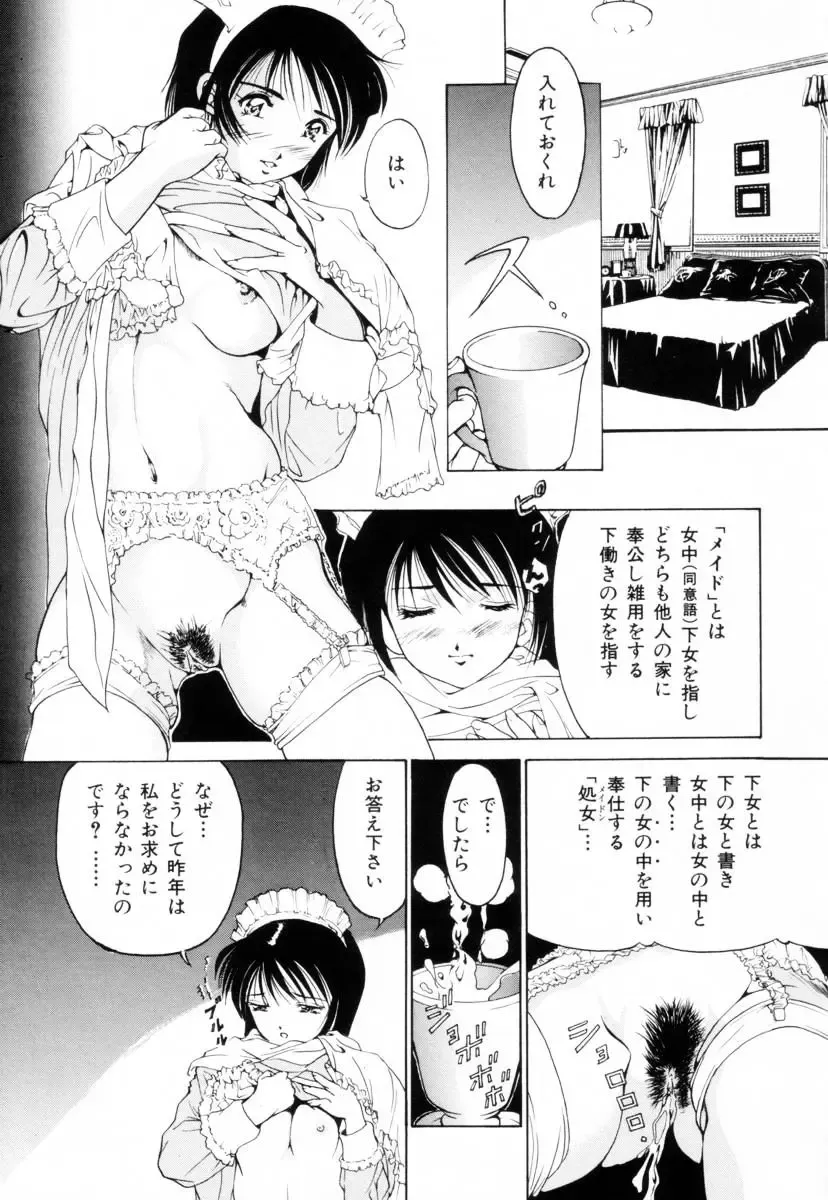 [Kuma-san] Missa Fhentai - Page 117