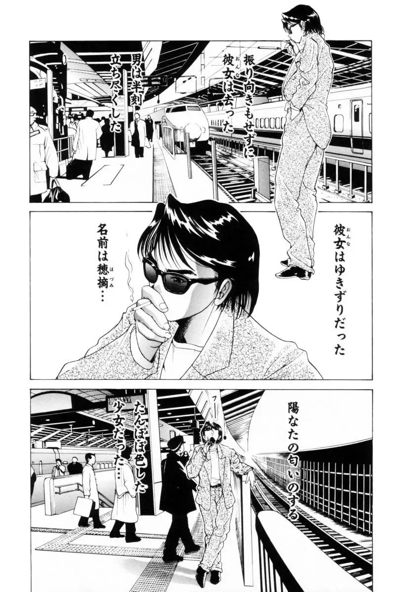 [Kuma-san] Missa Fhentai - Page 129