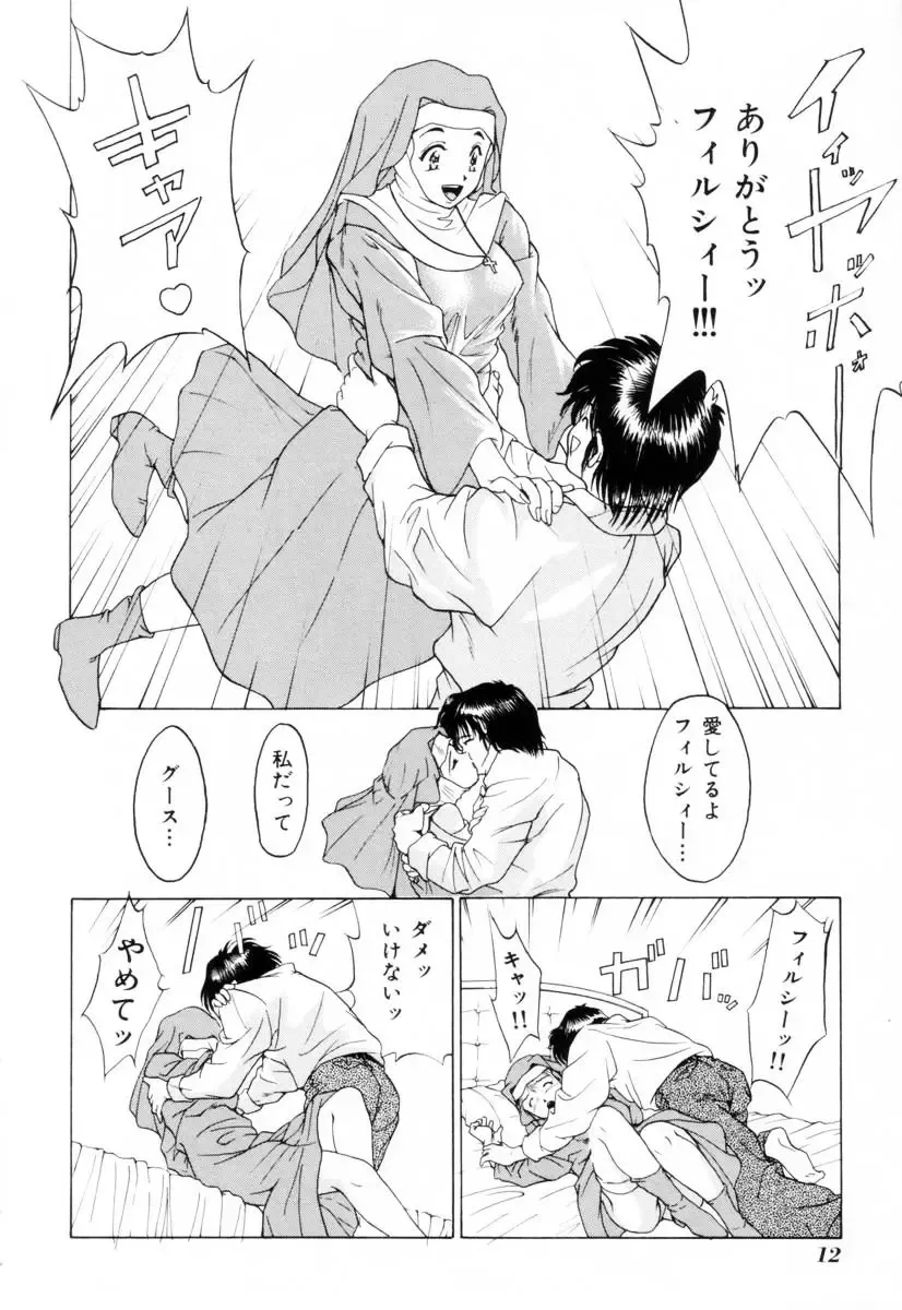 [Kuma-san] Missa Fhentai - Page 13