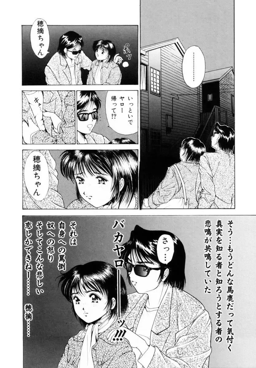 [Kuma-san] Missa Fhentai - Page 134