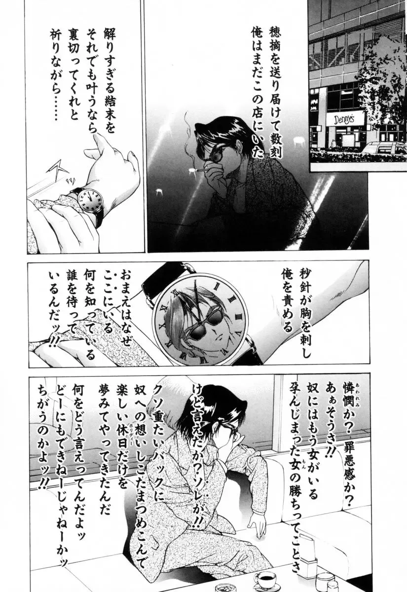 [Kuma-san] Missa Fhentai - Page 135