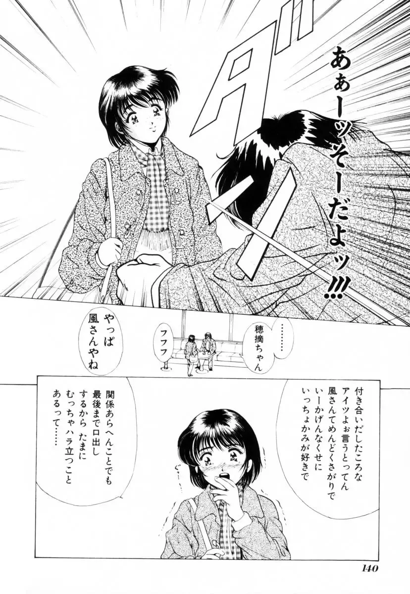 [Kuma-san] Missa Fhentai - Page 136