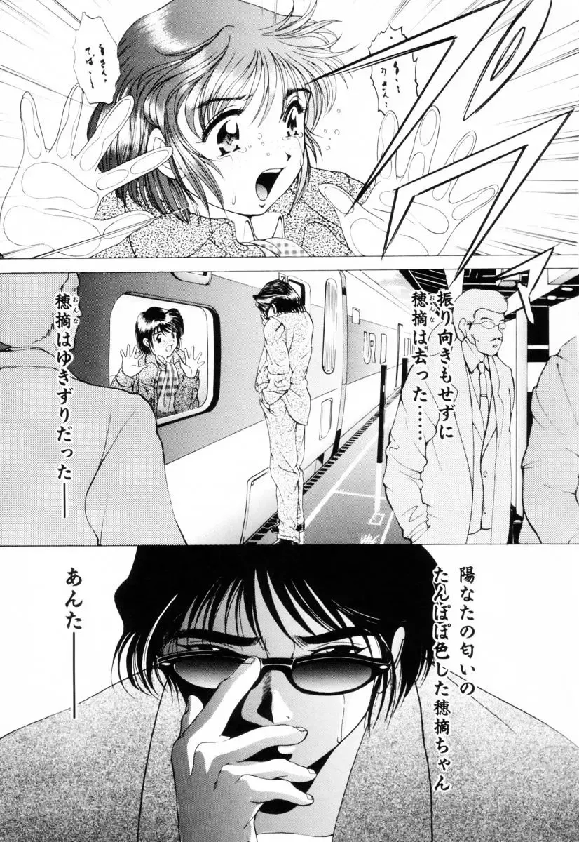 [Kuma-san] Missa Fhentai - Page 147