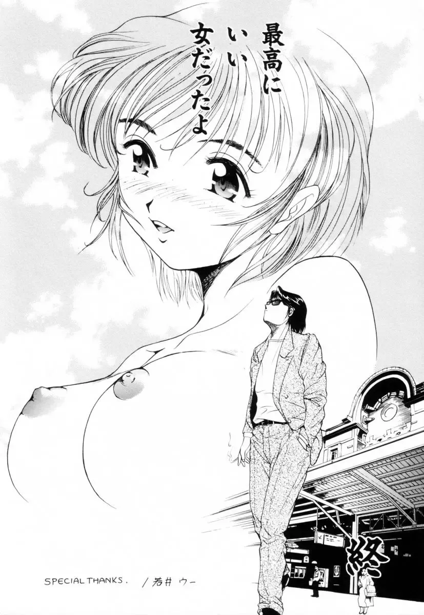 [Kuma-san] Missa Fhentai - Page 148