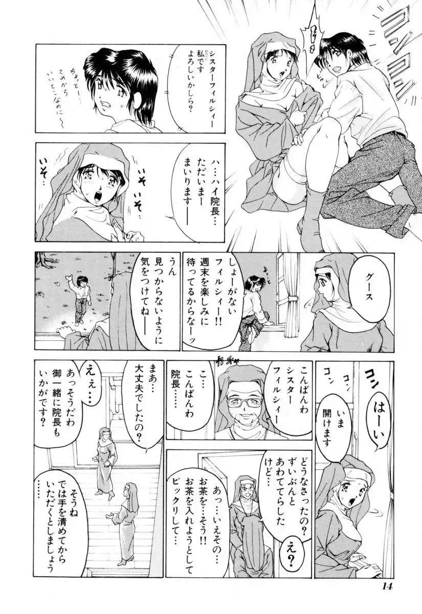 [Kuma-san] Missa Fhentai - Page 15