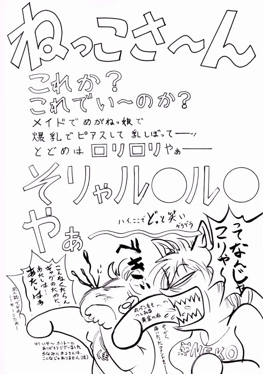 [Kuma-san] Missa Fhentai - Page 170