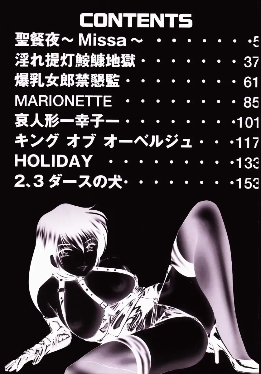 [Kuma-san] Missa Fhentai - Page 5