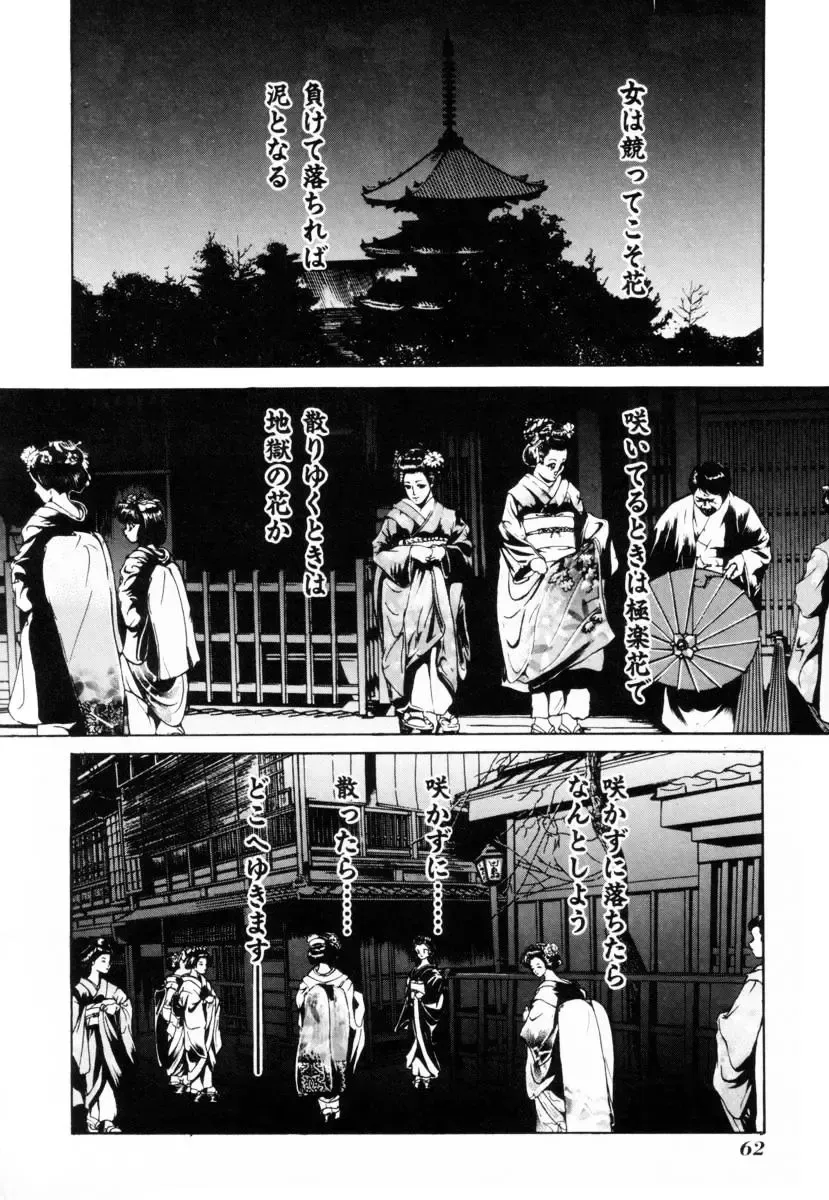 [Kuma-san] Missa Fhentai - Page 60