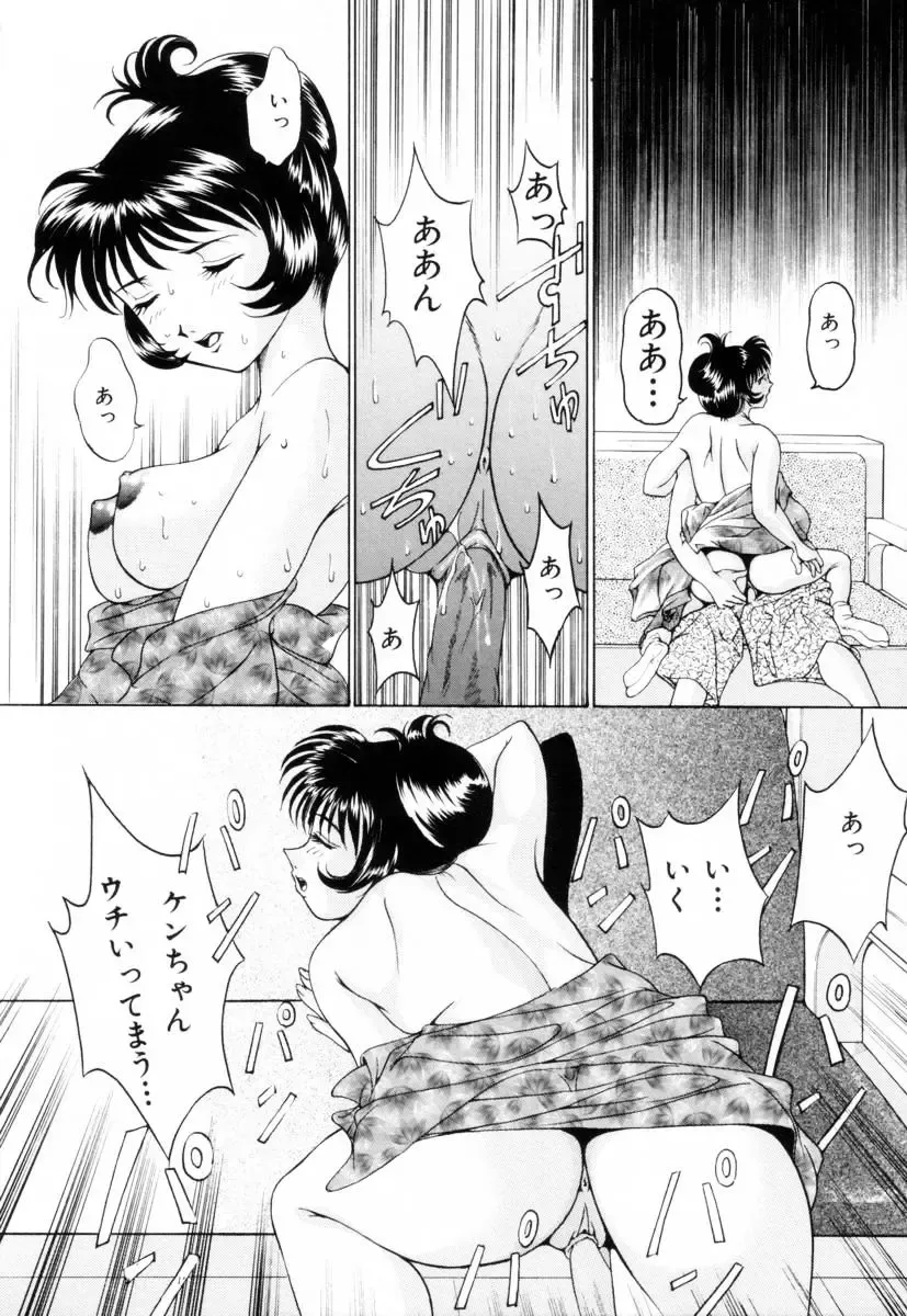 [Kuma-san] Missa Fhentai - Page 64