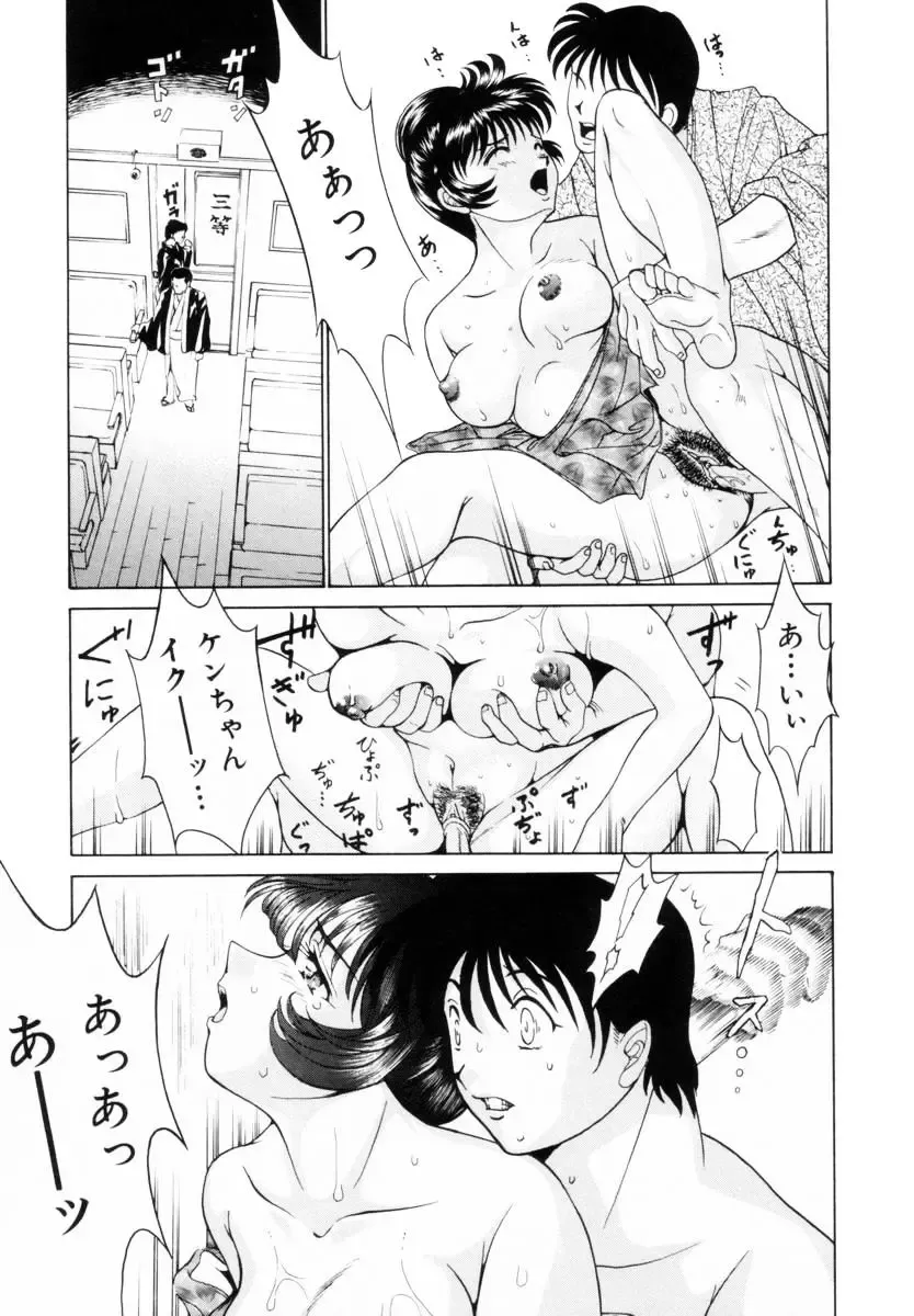 [Kuma-san] Missa Fhentai - Page 65