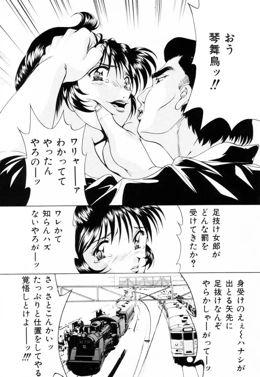 [Kuma-san] Missa Fhentai - Page 67