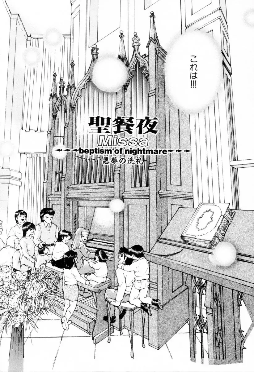 [Kuma-san] Missa Fhentai - Page 7