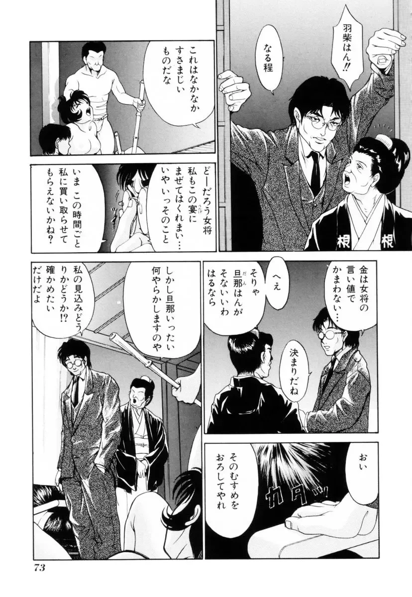 [Kuma-san] Missa Fhentai - Page 71