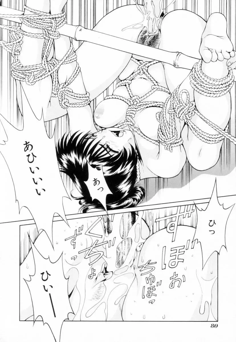 [Kuma-san] Missa Fhentai - Page 77