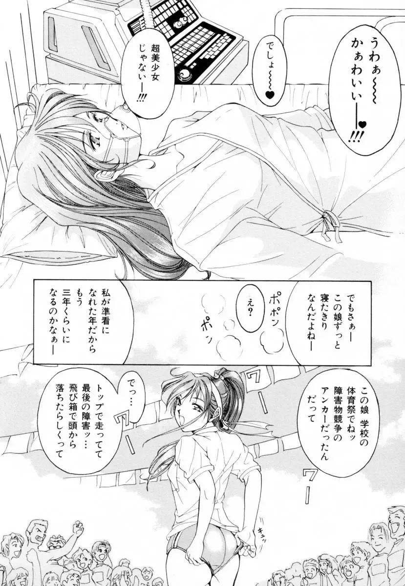 [Kuma-san] Missa Fhentai - Page 82