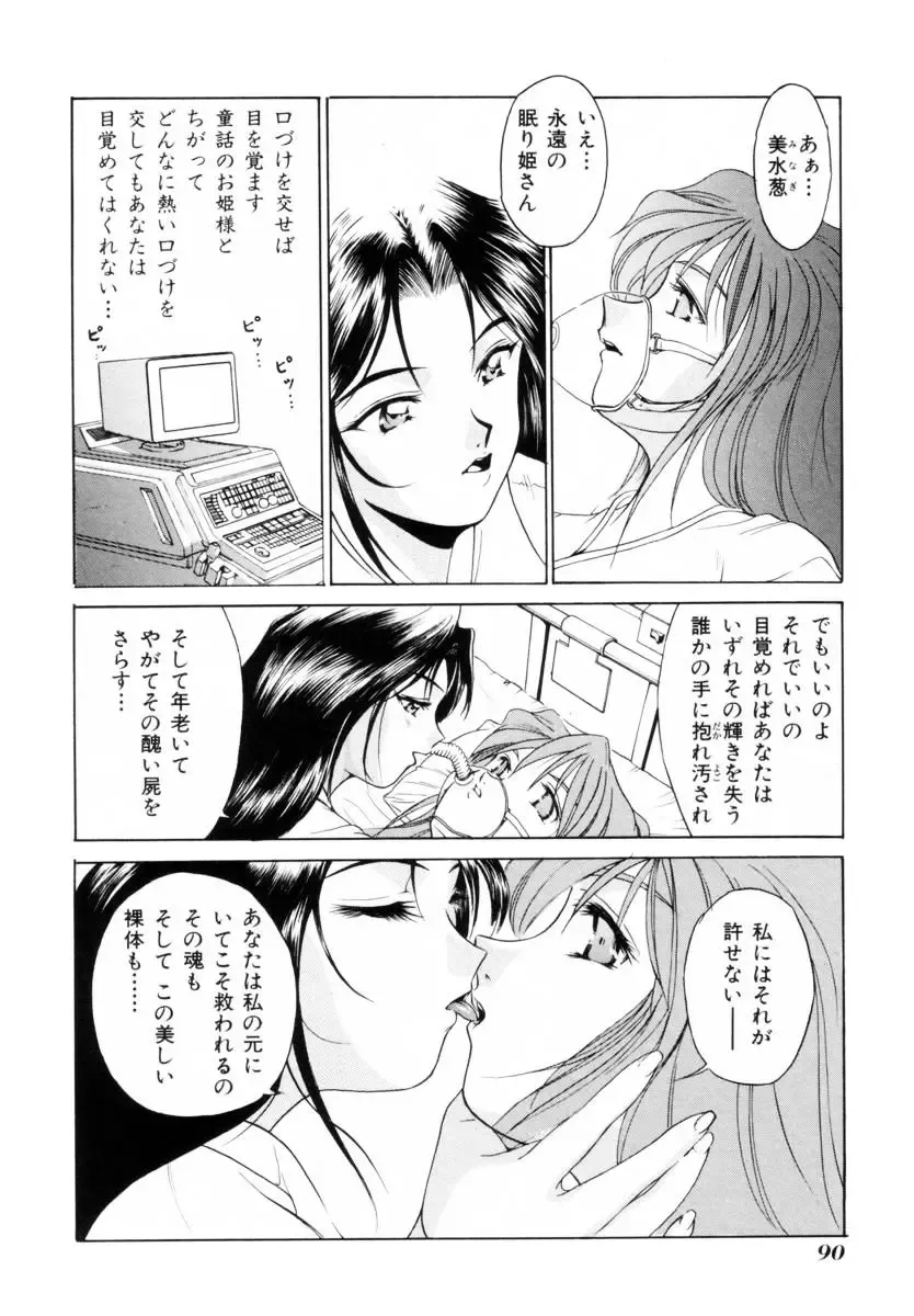 [Kuma-san] Missa Fhentai - Page 86