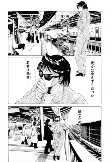 [Kuma-san] Missa Fhentai - Page 129