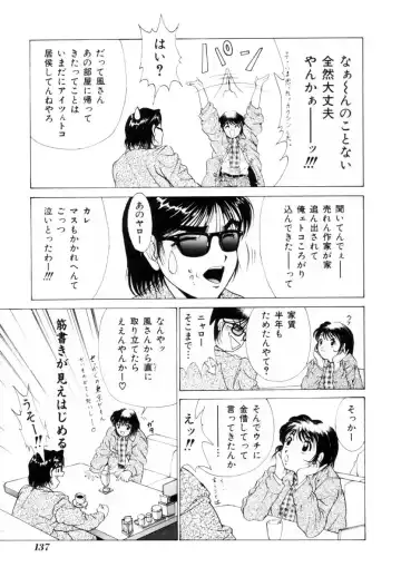 [Kuma-san] Missa Fhentai - Page 133