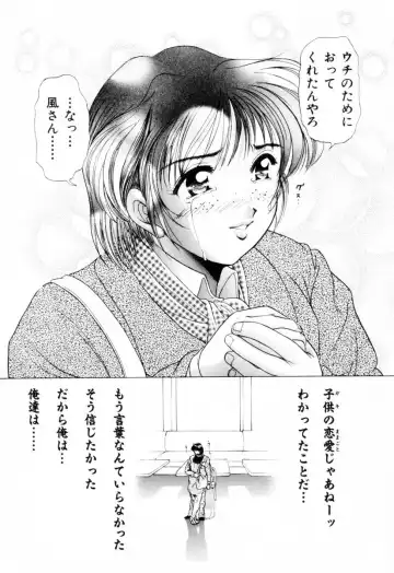 [Kuma-san] Missa Fhentai - Page 137