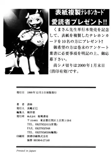 [Kuma-san] Missa Fhentai - Page 168