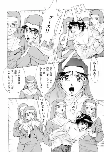 [Kuma-san] Missa Fhentai - Page 18