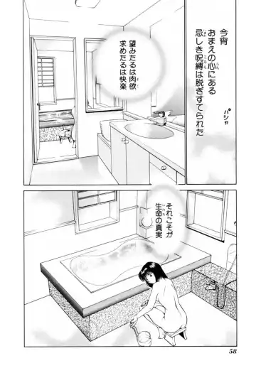 [Kuma-san] Missa Fhentai - Page 56