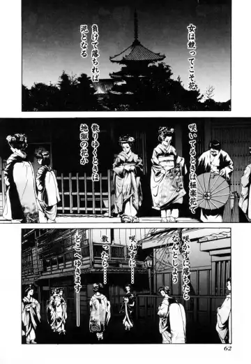 [Kuma-san] Missa Fhentai - Page 60