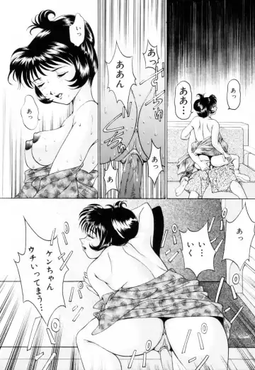 [Kuma-san] Missa Fhentai - Page 64