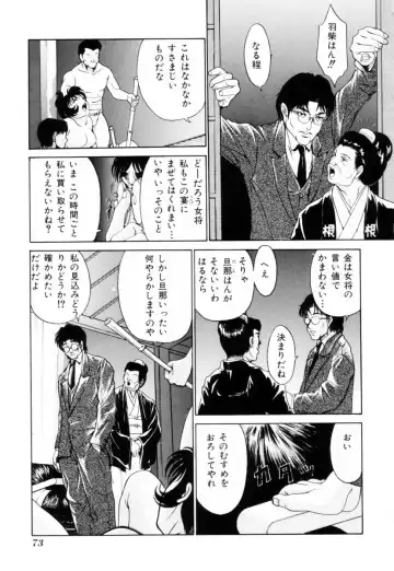 [Kuma-san] Missa Fhentai - Page 71