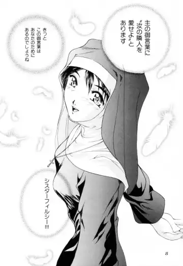 [Kuma-san] Missa Fhentai - Page 9