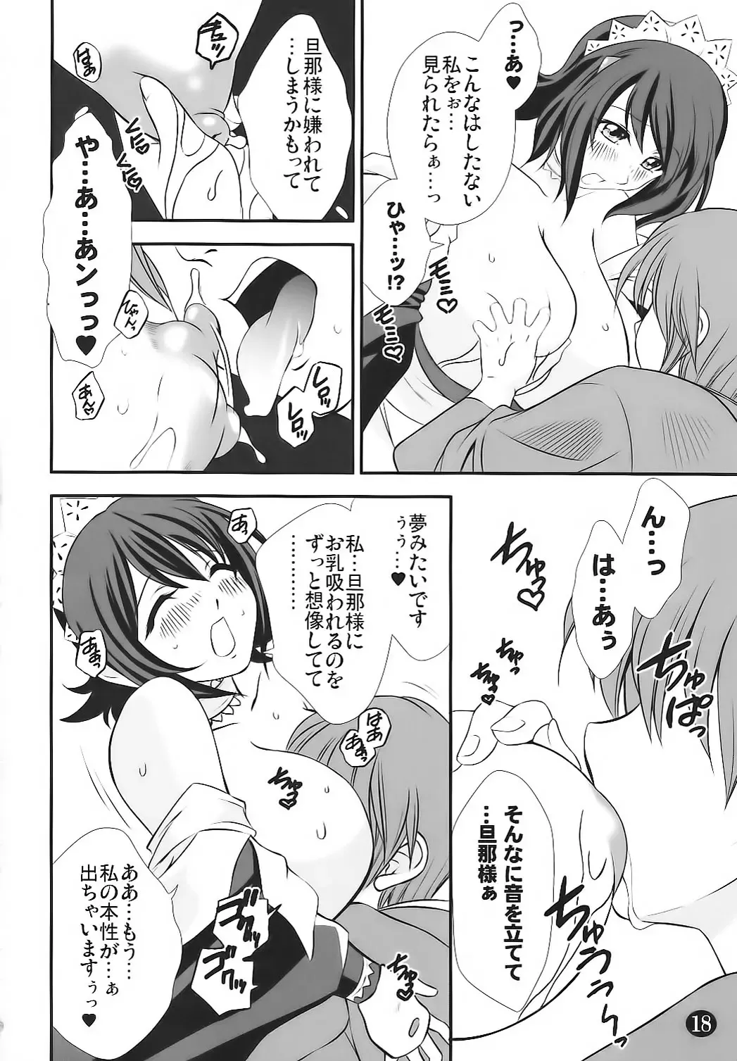 [Akiba Wataru] Irohauta Fhentai - Page 18